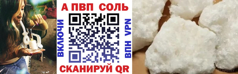 APVP Crystall  Кизел 